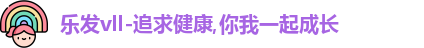 乐发Vll